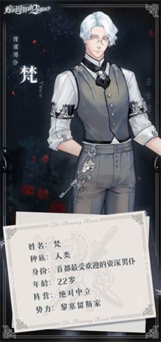 螺旋圆舞曲角色介绍8