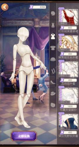 螺旋圆舞曲获取衣服方法介绍2