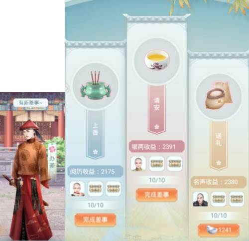 胭脂妃vivo版常见问题