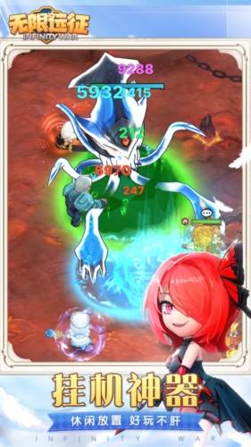 无限远征官服宣传图