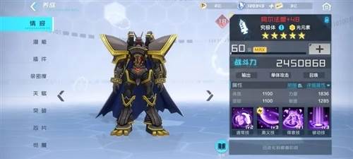 数码宝贝新世纪国际服图片1