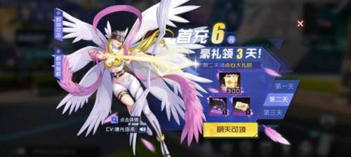 数码宝贝新世纪国际服图片6