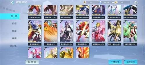 数码宝贝新世纪国际服图片9