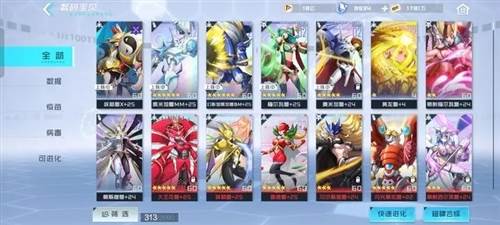 数码宝贝新世纪国际服图片10