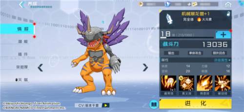 数码宝贝新世纪单机版图片4