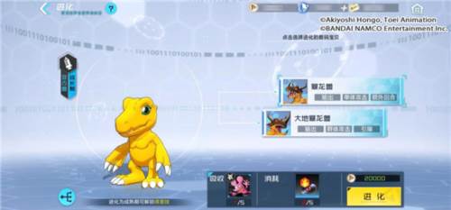 数码宝贝新世纪单机版图片5