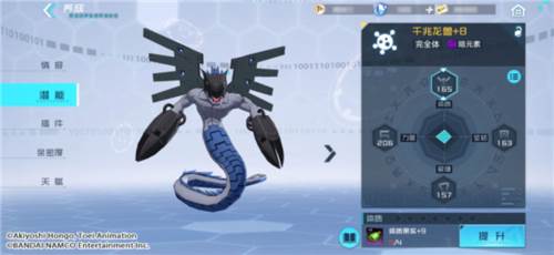 数码宝贝新世纪单机版图片7