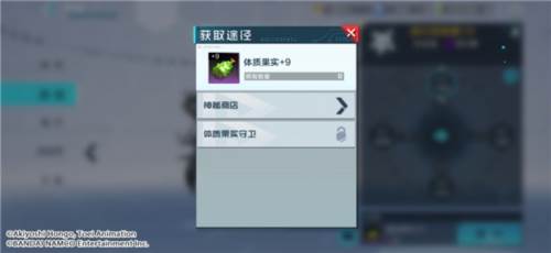 数码宝贝新世纪单机版图片9