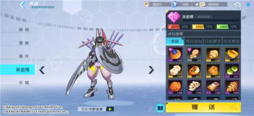 数码宝贝新世纪单机版图片10