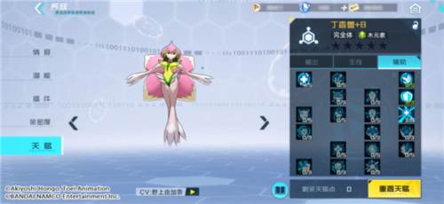 数码宝贝新世纪单机版图片11