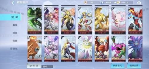 数码宝贝新世纪日服图片2