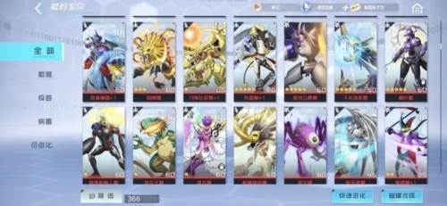 数码宝贝新世纪日服图片3