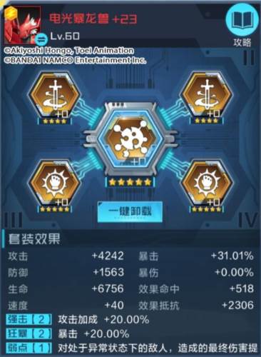 数码宝贝新世纪日服图片10