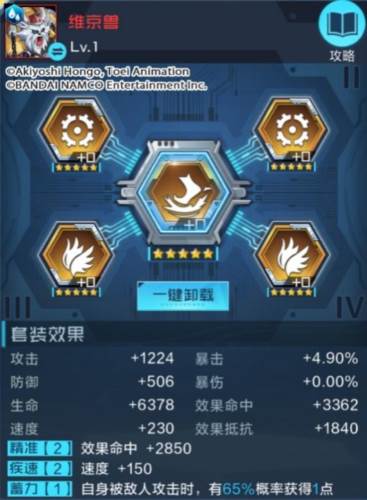 数码宝贝新世纪日服图片11