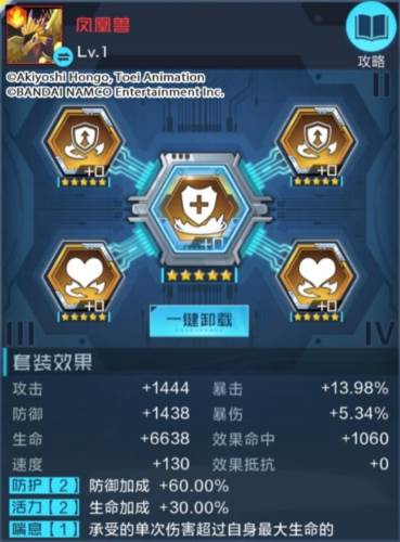 数码宝贝新世纪日服图片12