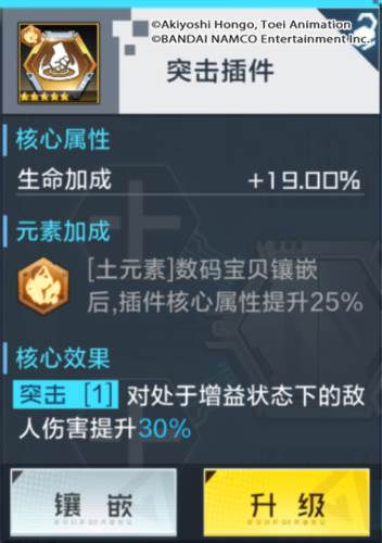 数码宝贝新世纪日服图片14