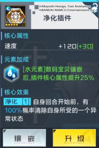 数码宝贝新世纪日服图片15