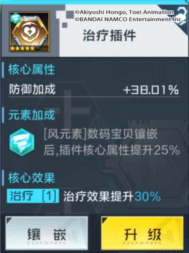 数码宝贝新世纪日服图片17