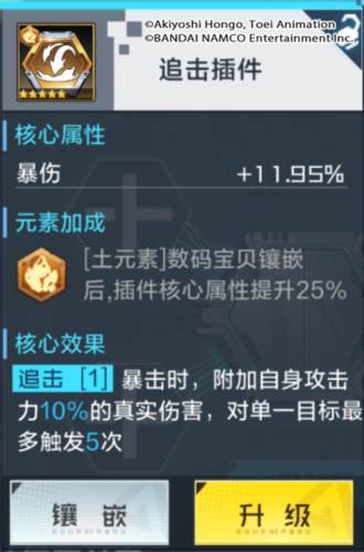 数码宝贝新世纪日服图片20