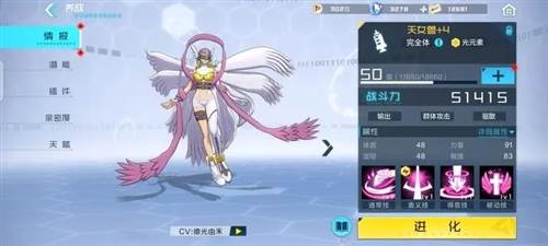 数码宝贝新世纪九游版图片2