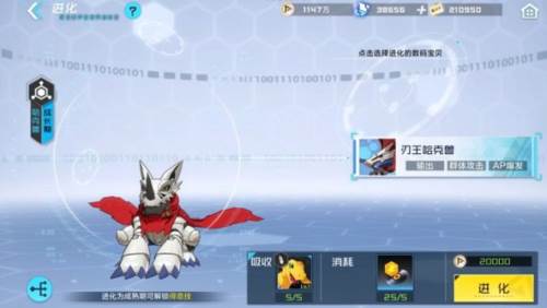 数码宝贝新世纪九游版图片8