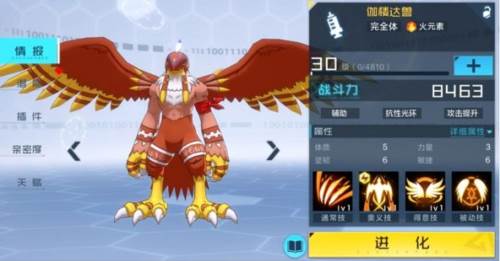 数码宝贝新世纪九游版图片16