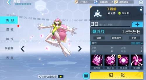 数码宝贝新世纪九游版图片18