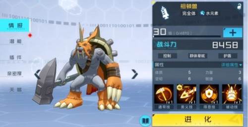 数码宝贝推荐配图1