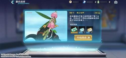 究极体魂石获取方式配图4