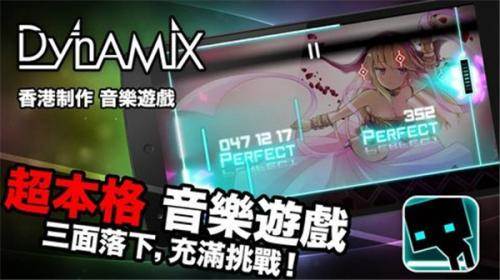 dynamix完整版