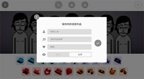 节奏盒子巴西模组怎么保存作品4