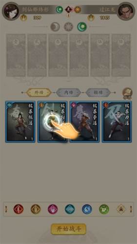 无名江湖官方版5