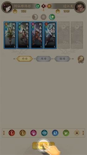 无名江湖官方版6