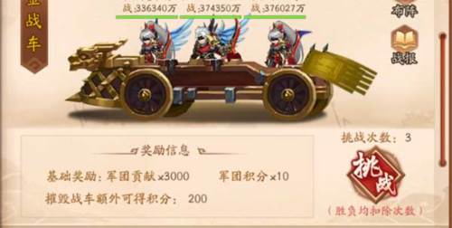 少年三国志2兵临城下玩法攻略4