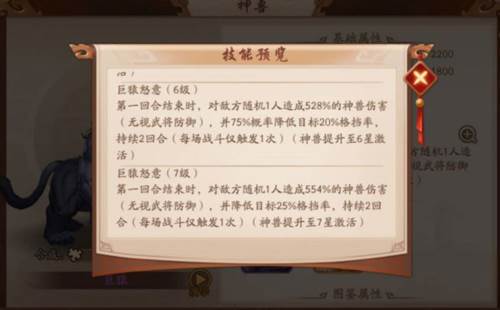 少年三国志2神兽如何选择1