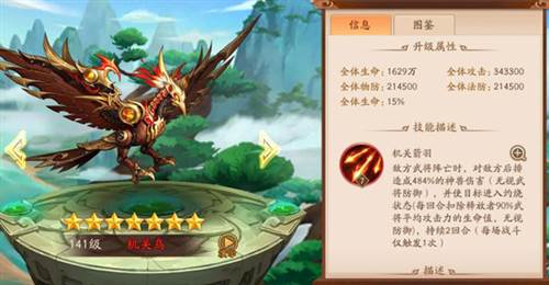 少年三国志2神兽如何选择3