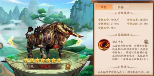 少年三国志2神兽如何选择4