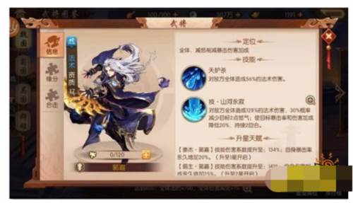 少年三国志2vivo版新手攻略2