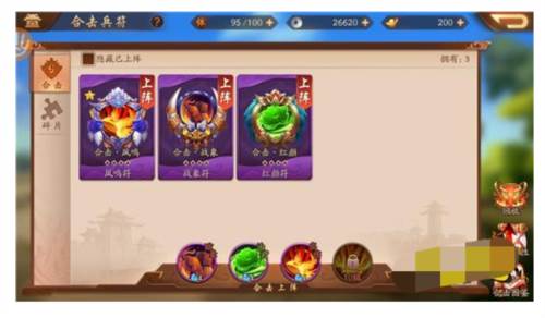 少年三国志2vivo版新手攻略3