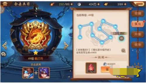 少年三国志2vivo版新手攻略5