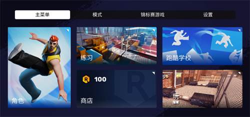 跑酷模拟器3D联机版新手攻略