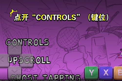 FNF伪人模组怎么调按键3