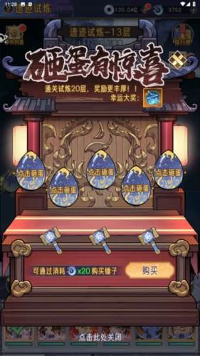 逍遥九重天官方版