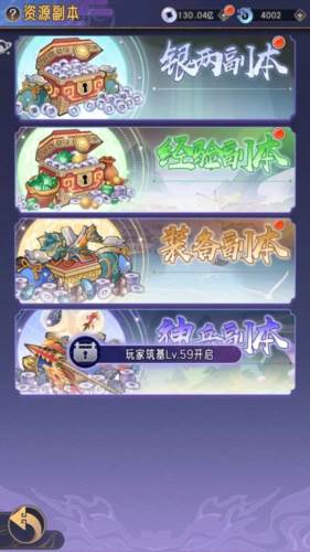 逍遥九重天官方版历练1