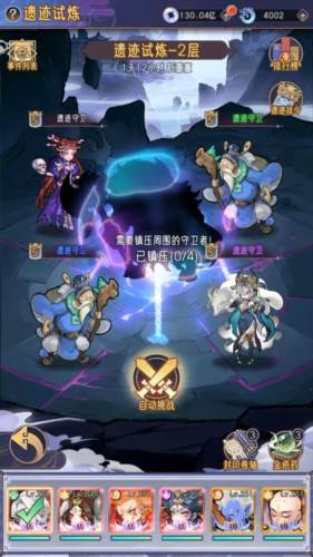 逍遥九重天官方版历练2