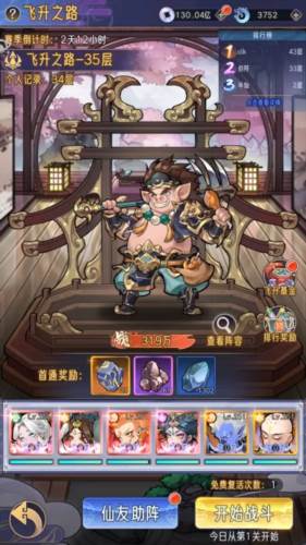 逍遥九重天官方版历练3