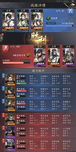 神将三国五虎上将阵容怎么玩4