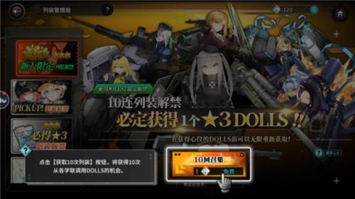 灰烬战线新手十连抽介绍2