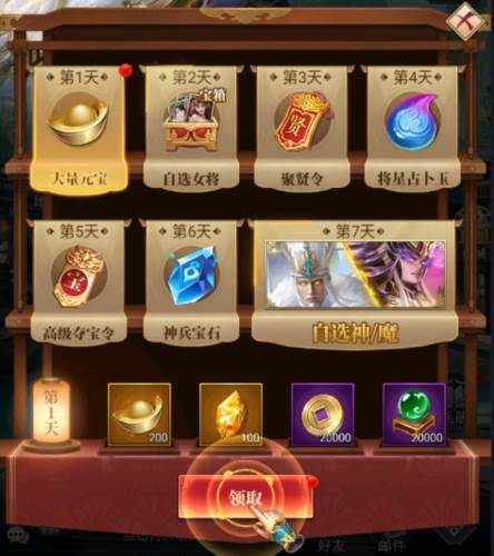 止戈之战平民最强阵容3