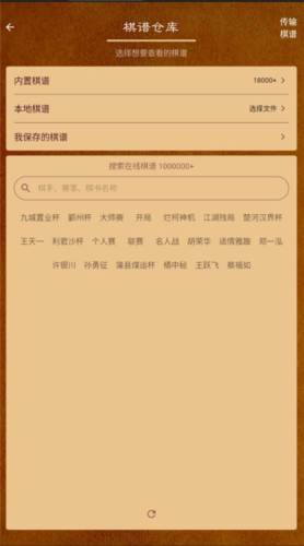 棋路app模式介绍3